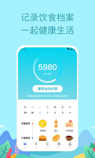 如益运动app第3张手机截图