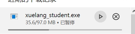 学浪安装步骤图