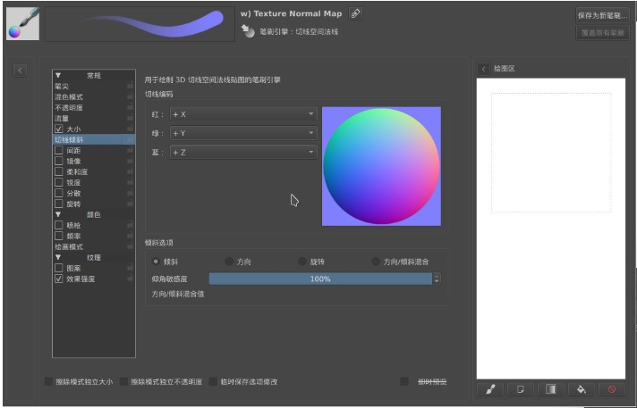 Krita Software Screenshot