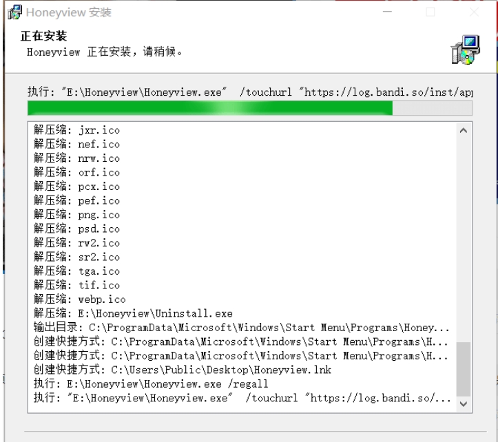 HoneyView官方中文版安装步骤2