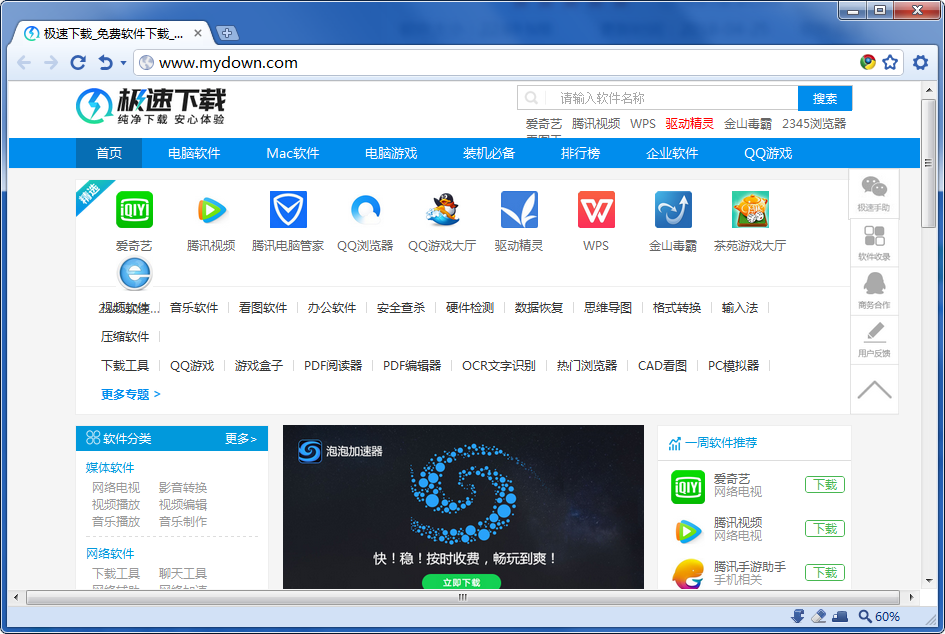 SunChrome Browser Screenshot