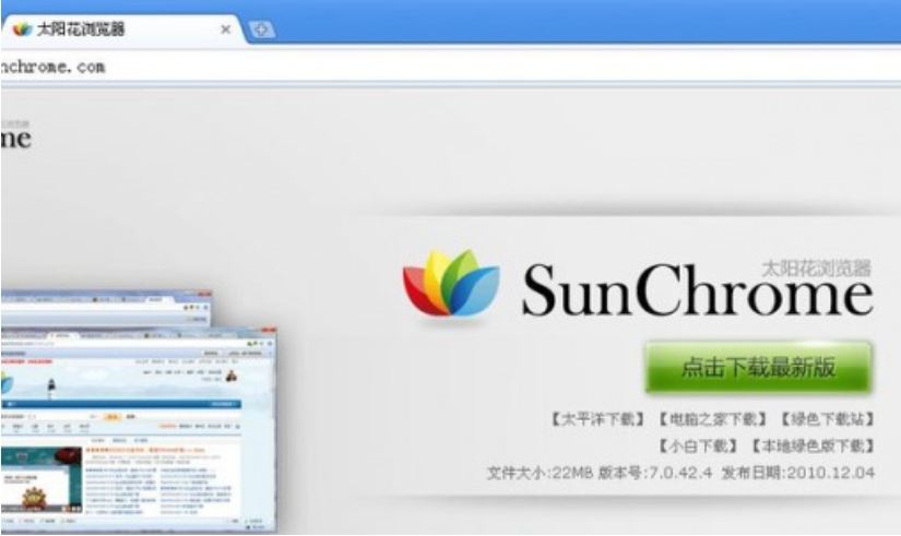 SunChrome Browser Interface