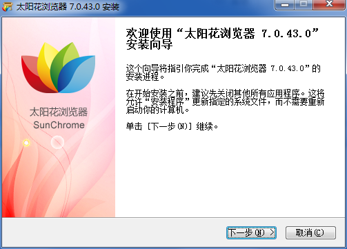 SunChrome Browser Installation Step 1