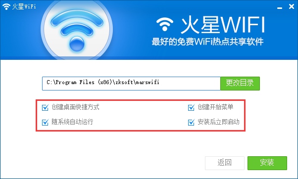 火星wifi免费版使用图片