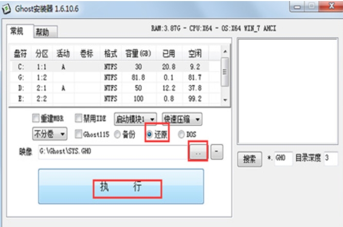 Ghost安装器功能图示