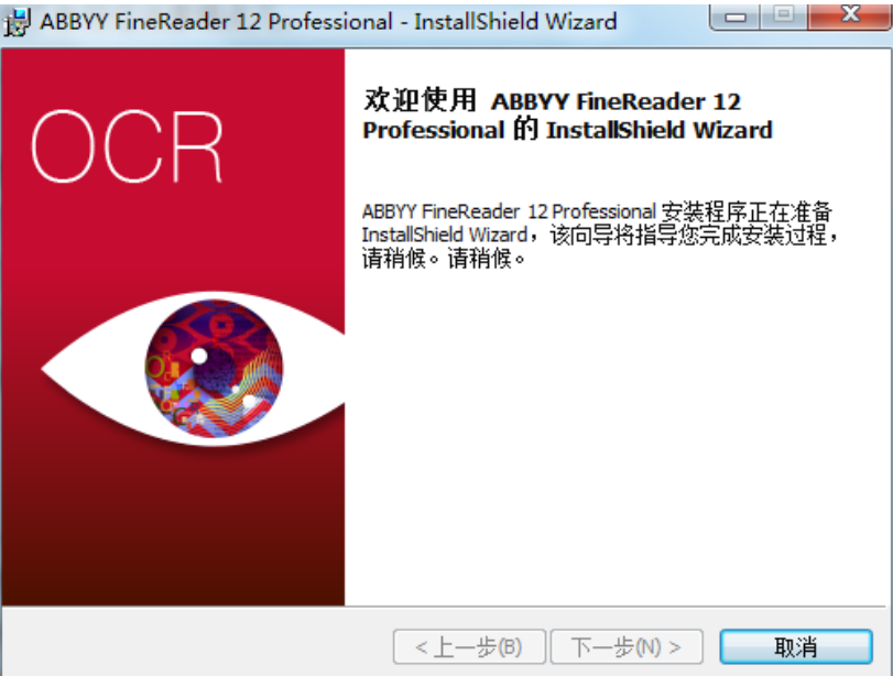 FineReader 14 installation screenshot