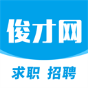 俊才网app