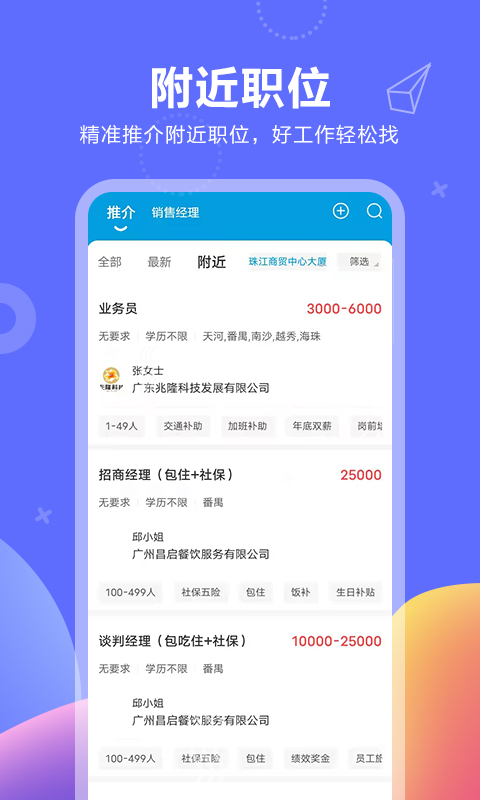 俊才网app第1张手机截图