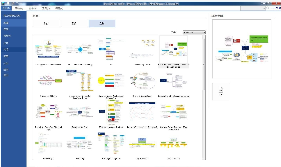 MindMapper 功能图