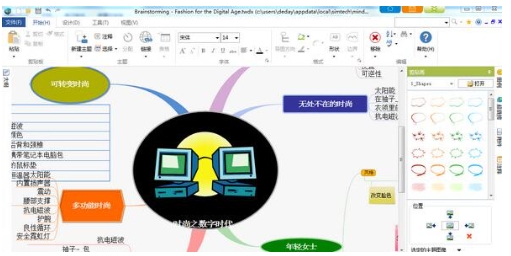 MindMapper 功能介绍