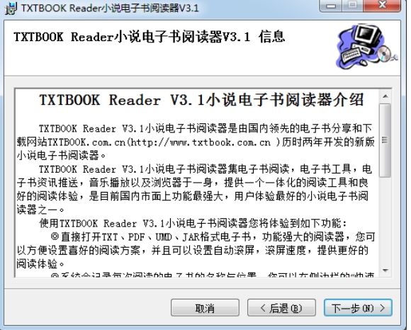 TXTBOOK Reader Installation Step