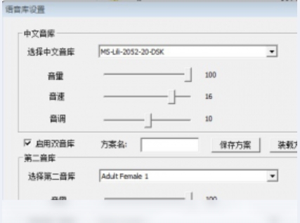 布莱叶读屏软件功能截图