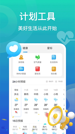 飞鱼计步app软件封面