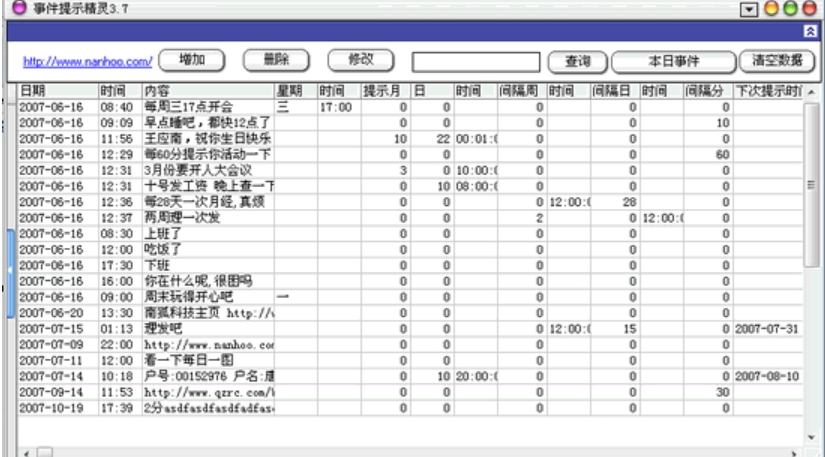 事件提示精灵安装步骤