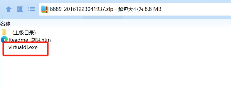 先锋1000模拟打碟机软件安装界面