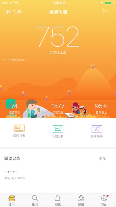 菠萝绘读app第1张手机截图