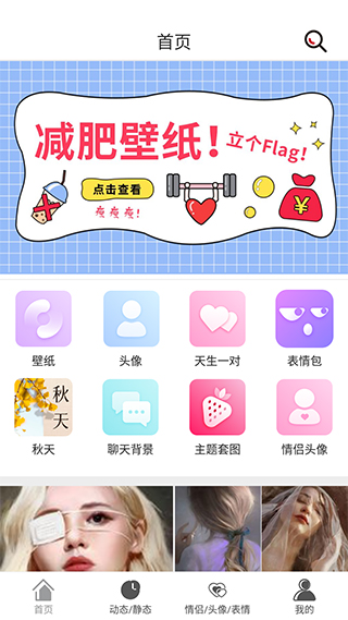 壁纸库app第1张手机截图