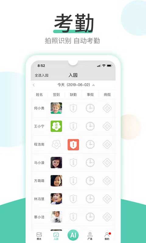 红橙云官方app第1张手机截图