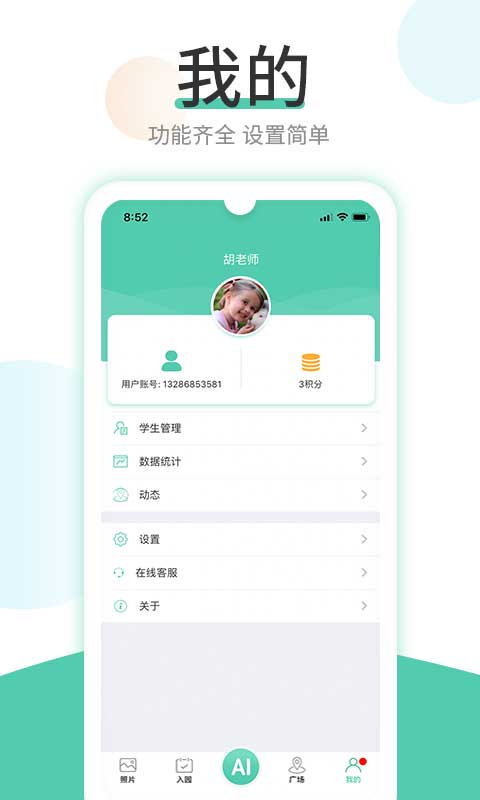 红橙云官方app第2张手机截图