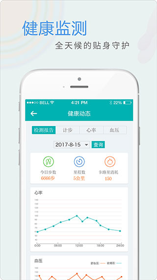 全家康平安通app第4张手机截图