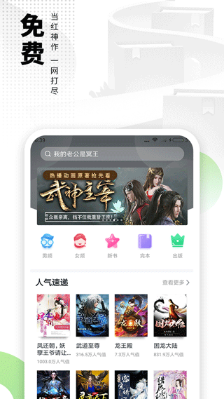 爱看书极速版app软件封面