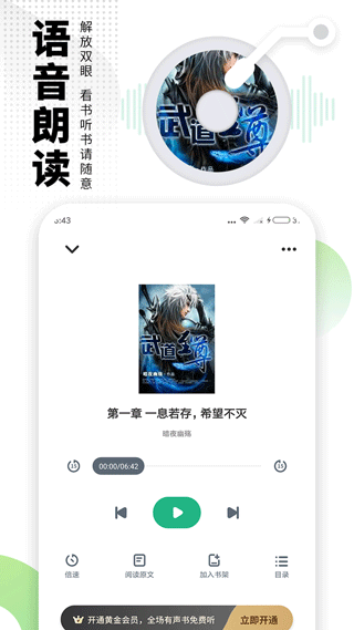 爱看书极速版app软件封面