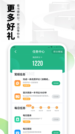 爱看书极速版app软件封面