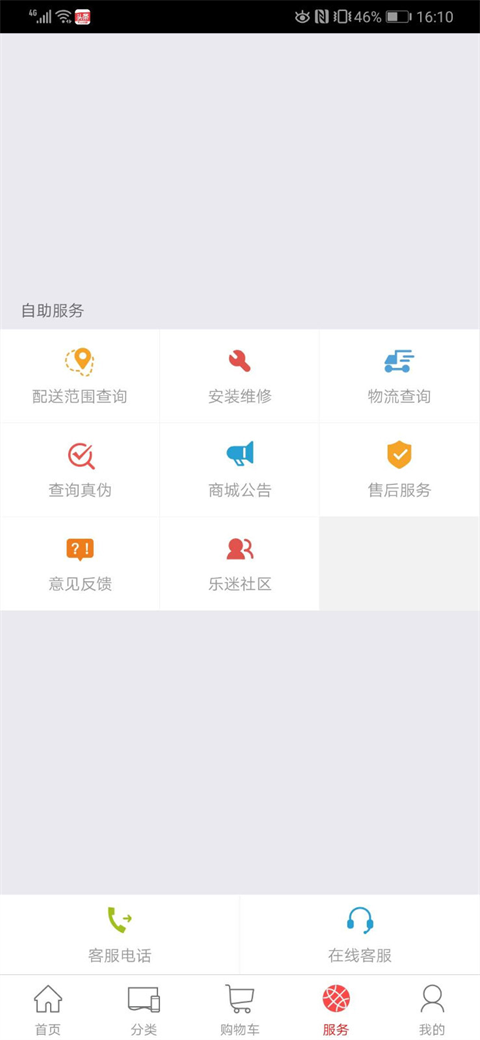 乐融商城app软件封面