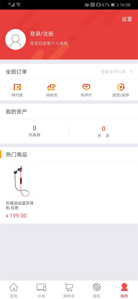 乐融商城app软件封面