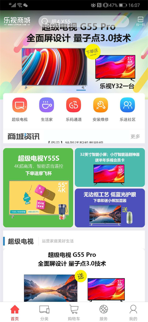 乐融商城app软件封面