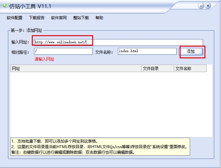 使用示例截图