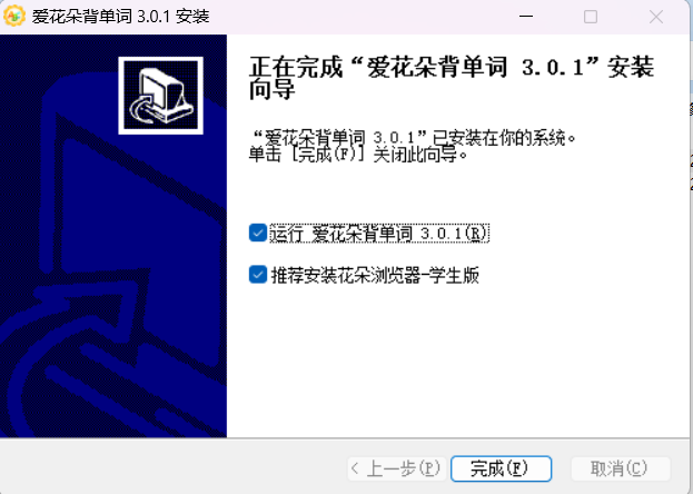 爱花朵背单词安装步骤截图
