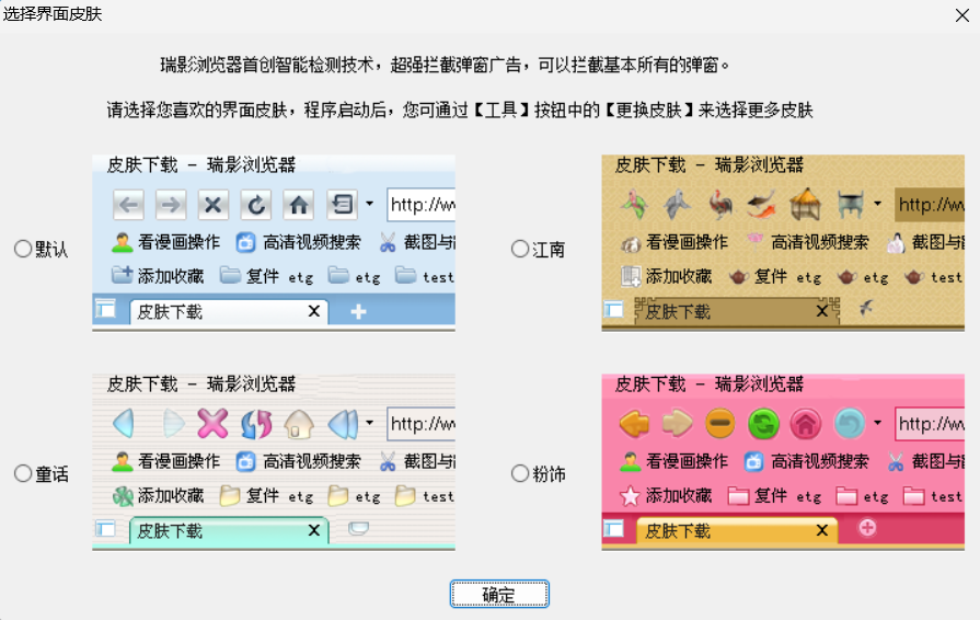 瑞影浏览器广告拦截功能