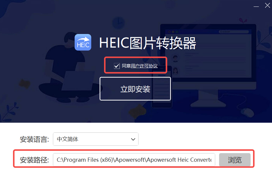 HEIC图片转换器安装步骤截图