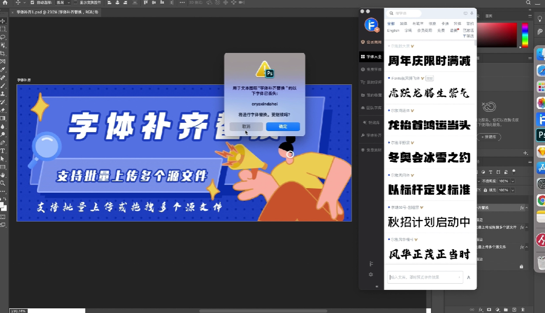 iFonts字体助手功能截图