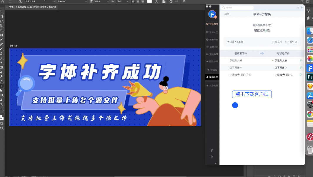 iFonts字体助手分类管理功能截图