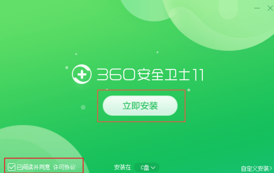 360木马防火墙安装界面截图