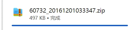 眸目图片批量压缩器安装步骤