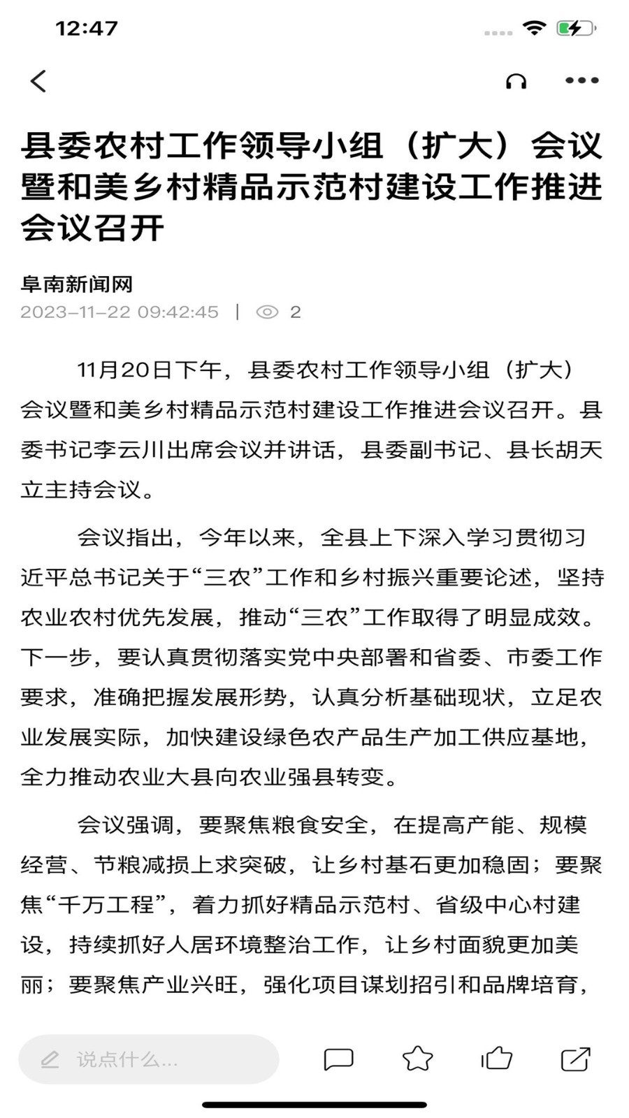 阜南宝软件封面