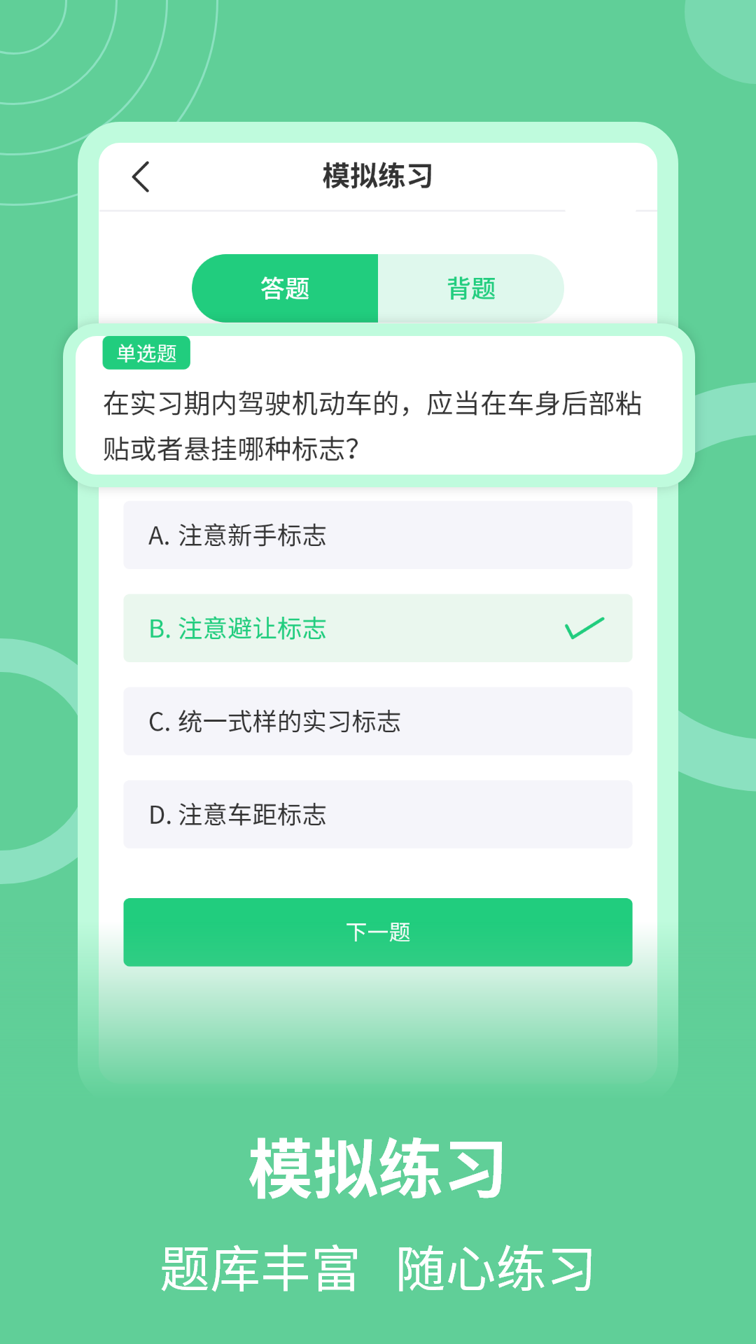 学法减分助手第2张手机截图