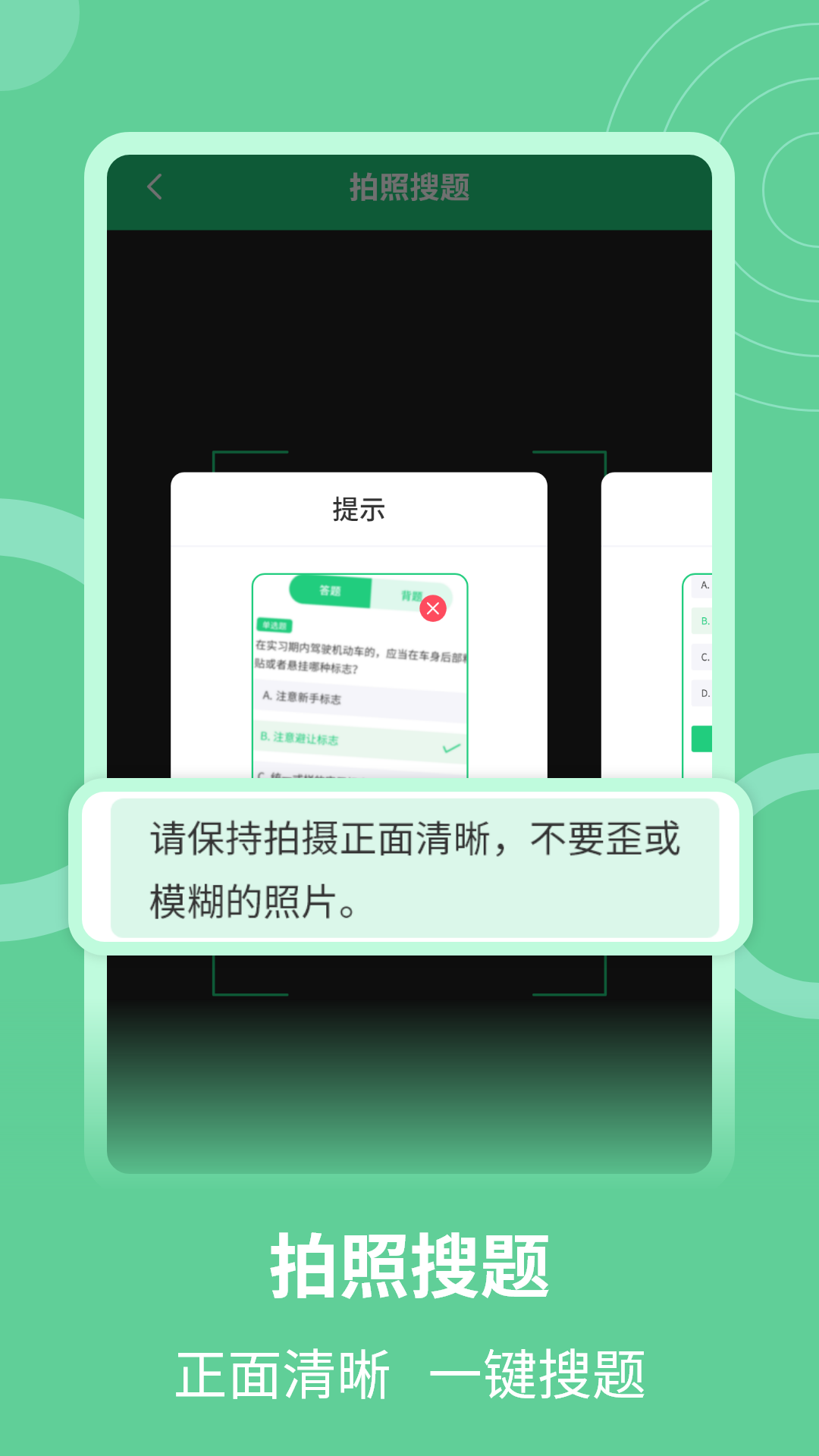 学法减分助手第3张手机截图