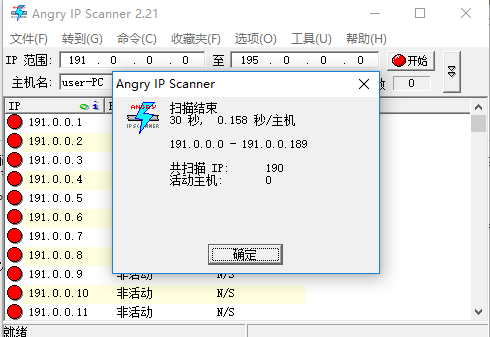 IPScan软件功能截图