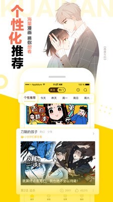 快看漫画电脑版功能