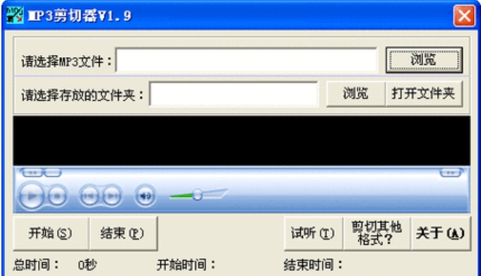 MP3 Cutter Software Screenshot