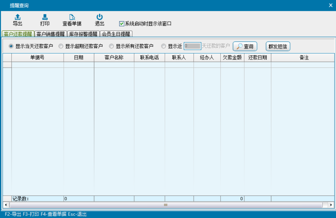 领智电脑行业销售管理系统功能详细