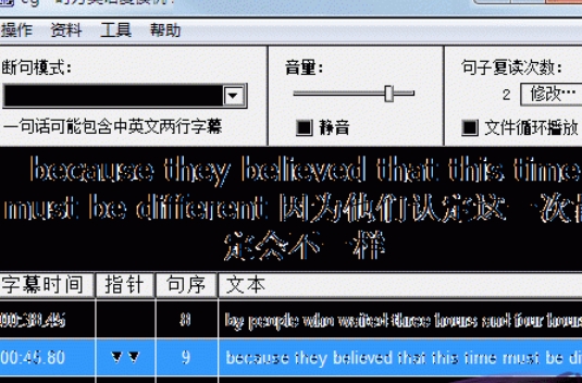 时方英语复读机截图