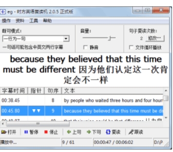 时方英语复读机功能截图