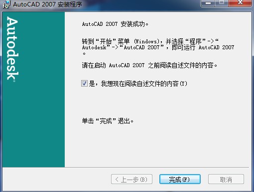 AutoCAD 2007 Installation Step 3