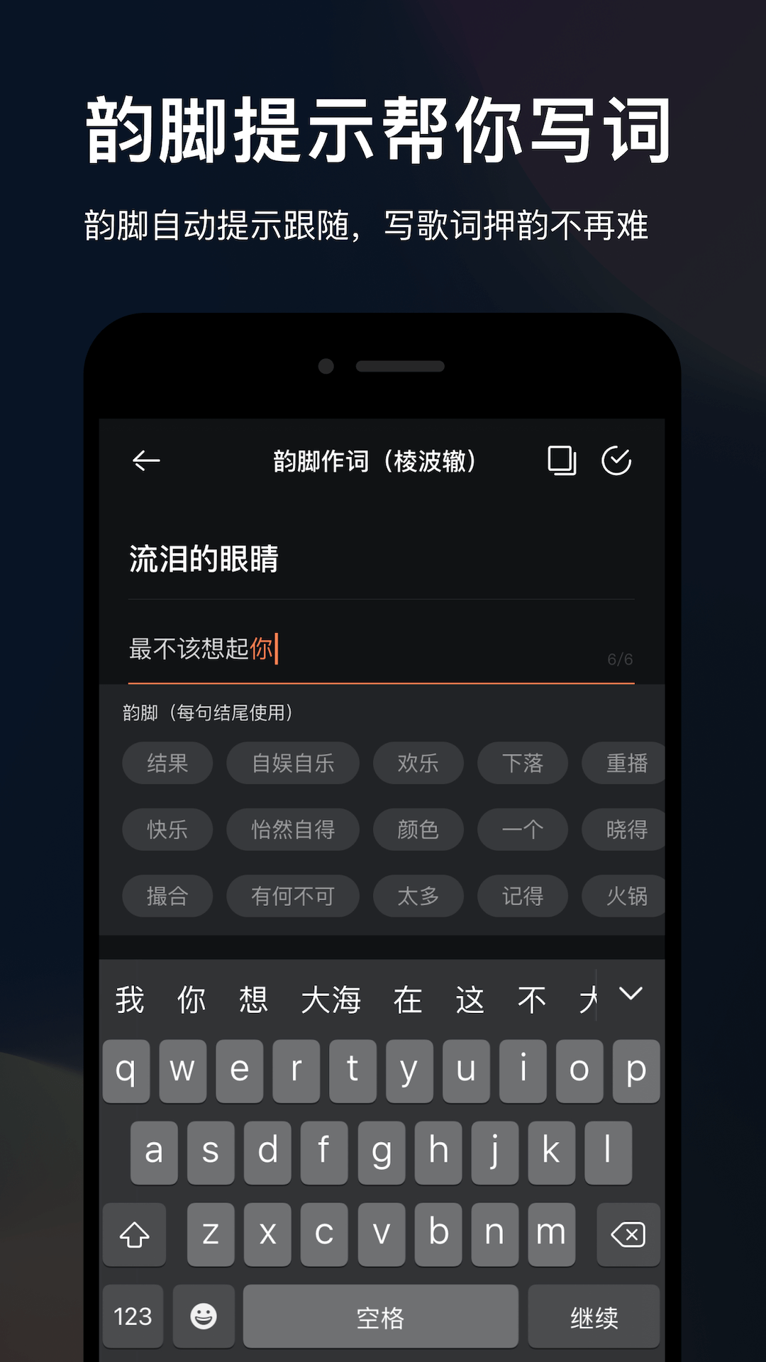 音控第3张手机截图