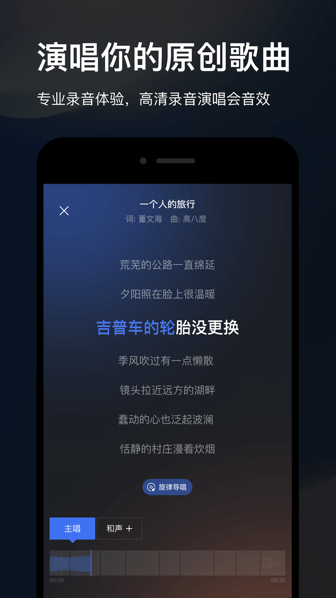 音控第4张手机截图